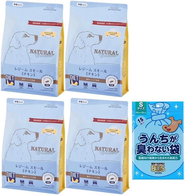 ハーベスト レジームスモール チキン 1.1kg 4袋【犬想いオリジナルセット】【BOSうんちが臭わない袋付】