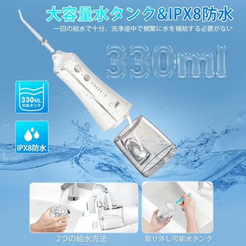 Sintu ジェットウォッシャー IPX8防水 330MLタンク取り外し可能 の商品画像 2