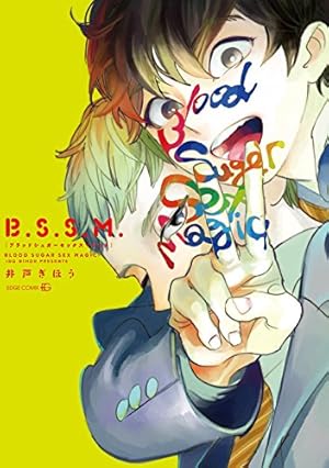 Amazon.co.jp: 寄越す犬、めくる夜 番外編 イルミネーション (onBLUE