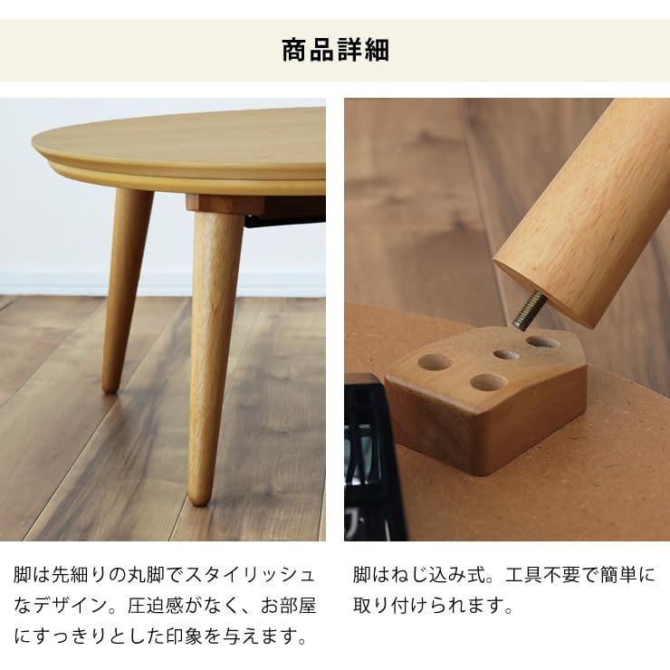 家具調こたつ 丸型 座卓 木製 コタツ 直径75cm 丸テーブル 円卓 Amazon.co.jp : 家具の里 家具調 こたつ (円形/オーク材) 木製