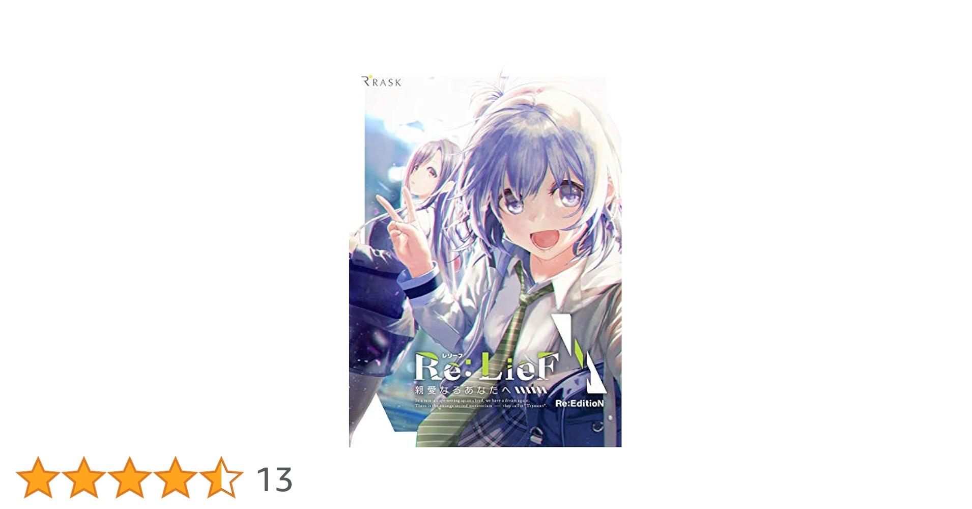 Amazon.co.jp: Re:LieF~親愛なるあなたへ~ Re:EditioN : Software