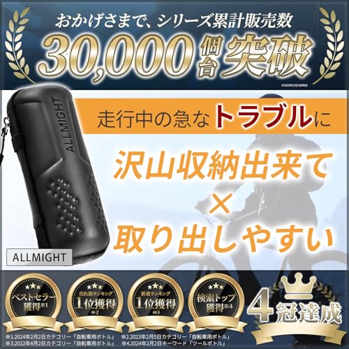 ALLMIGHT ツールボトル Orthodox L20cm