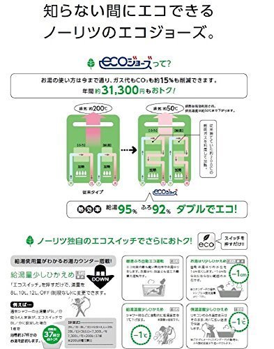 ノーリツ エコジョーズ GRQ-C2062SAX-2 都市ガス　２０号 Amazon | ノーリツ ガス給湯器 エコジョーズ 20号 オート GT