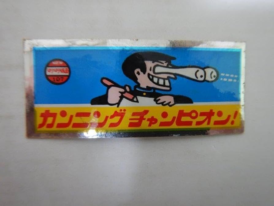 Amazon.co.jp: ロッテ はりはり仮面シール 新版 107 