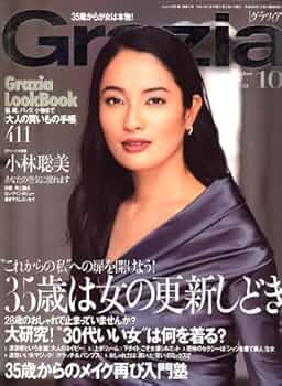 Grazia (グラツィア) 2012年 04月号 [雑誌] Grazia（グラツィア） 4月号 (発売日2013年03月07日