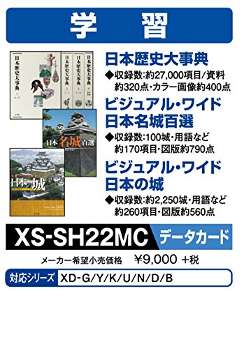 カシオ 電子辞書 カード版 フランス語　XS-OH22MC カードのみ Amazon.co.jp: カシオ 電子辞書 追加コンテンツ microSDカード版
