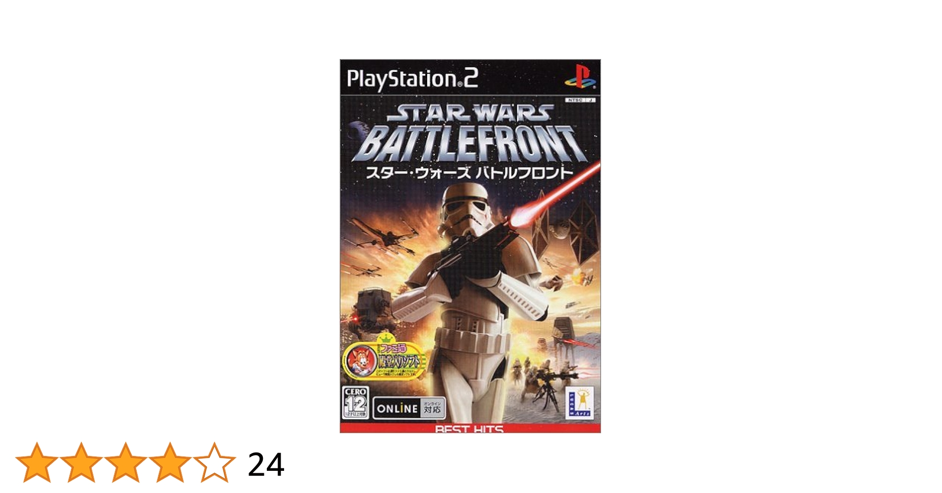 スター・ウォーズ バトルフロント 日本語版 ウインドウズ Amazon.co.jp: スター・ウォーズ バトルフロント II - Windows