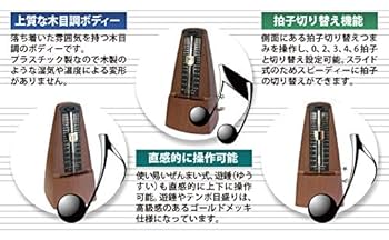 Amazon.co.jp: SYMPHA 木目調メトロノーム ゴールド振り子タイプ
