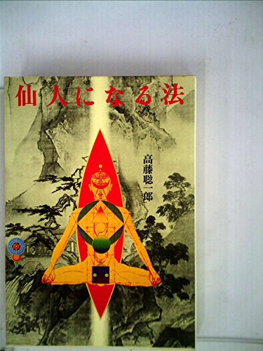 Amazon.co.jp: 高藤 聡一郎: 本、バイオグラフィー、最新アップデート