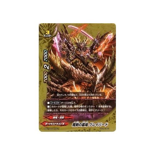 Amazon.co.jp: バディファイト 魔剣の墓場 グレイバード