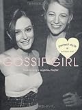 250円(1620円安い)「GOSSIP GIRL—Blake Lively×Leighton Meester PERFECT STYLE OF GOSSIP GIRL (MARBLE BOOKS Love Fashionista)」