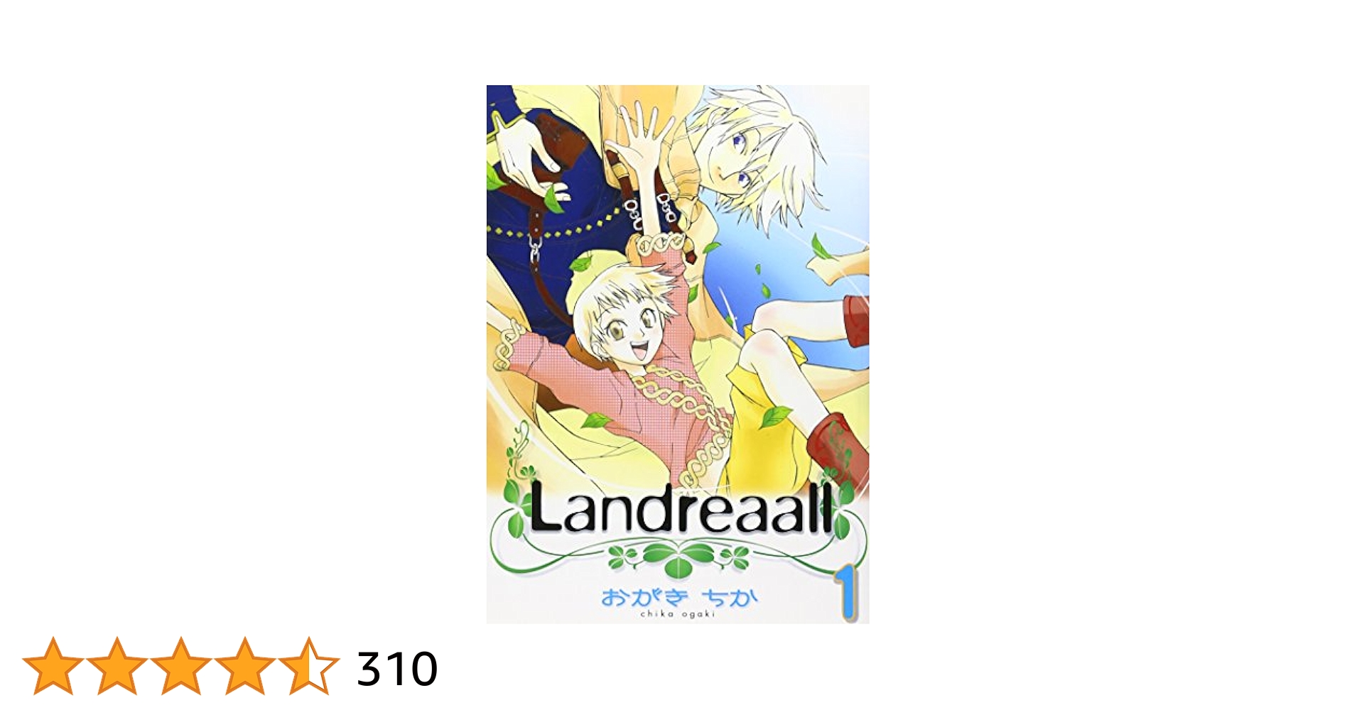 Landreaall 1-42巻 全て初版 Amazon.co.jp: Landreaall 42巻 特