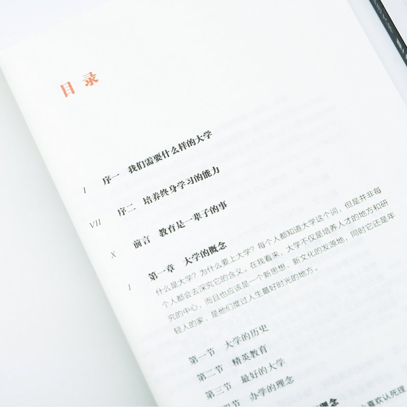 大学之路:陪女儿在美国选大学(第二版)      Paperback – January 1, 2018