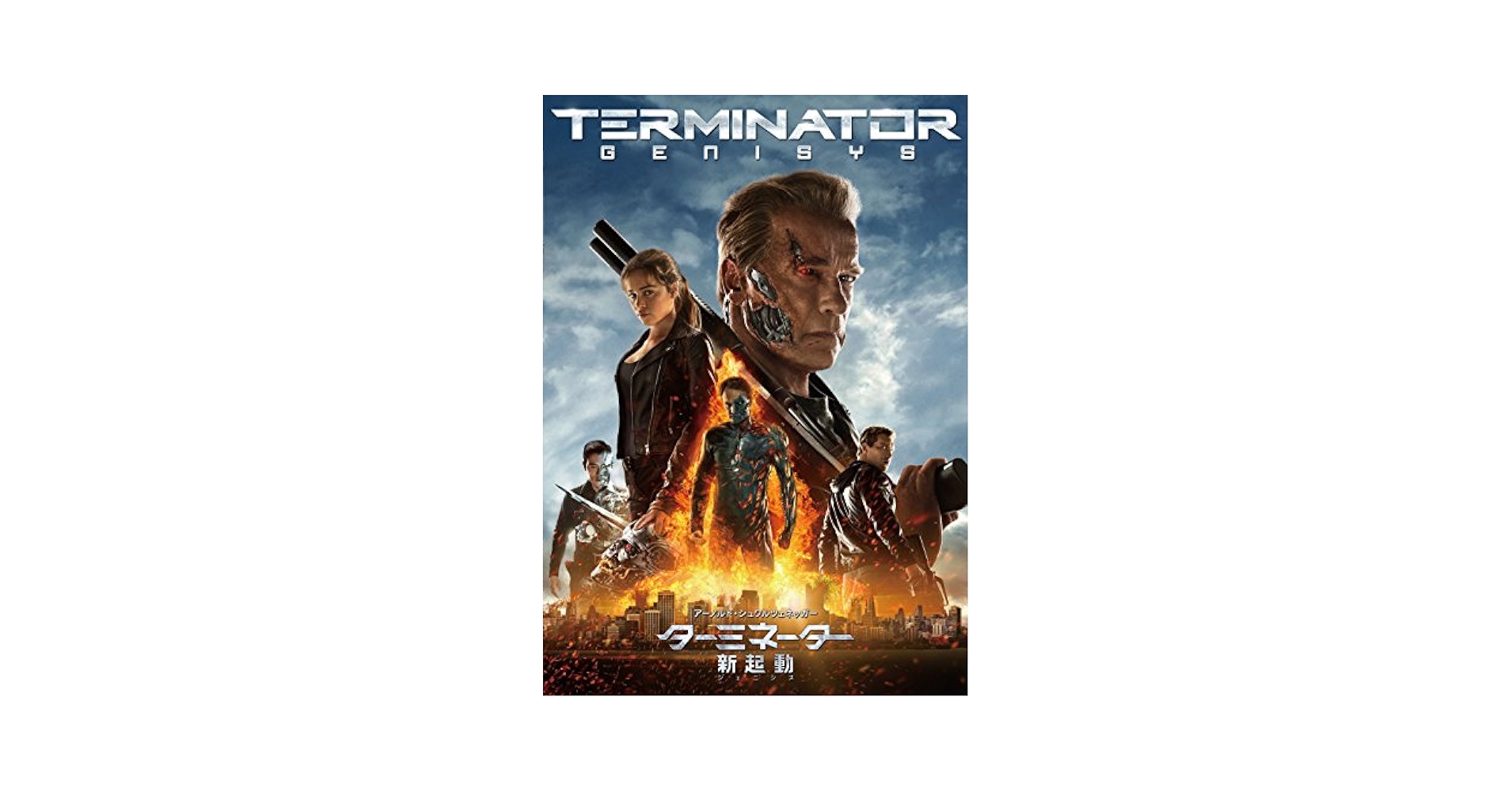 Amazon.com: Terminator: New Wake/Genisys [DVD] : Movies & TV