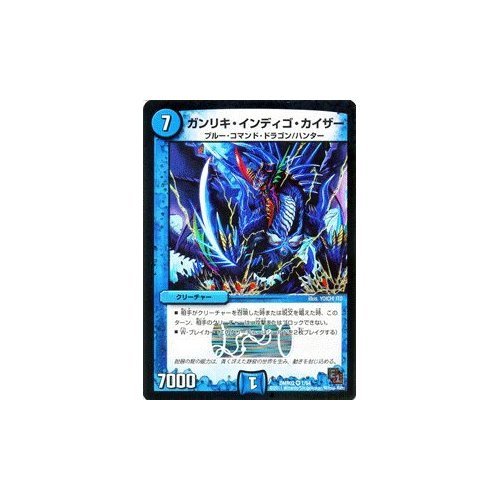 Amazon.co.jp: デュエルマスターズ 【ガンリキ・インディゴ・カイザー 