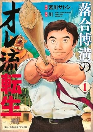 Amazon.co.jp: ベー革 (6) (ゲッサン少年サンデーコミックス