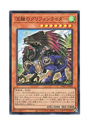 グリフォン(レアソフト) Amazon.co.jp: 【未開封】ガングリフォンⅡ セガサターンソフト