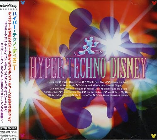 Amazon.co.jp: ハイパー・テクノ・ディズニー: ミュージック