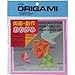 Aitoh Double Sided Solid Origami Paper, 5.875 by 5.875-Inch, 36-Pack