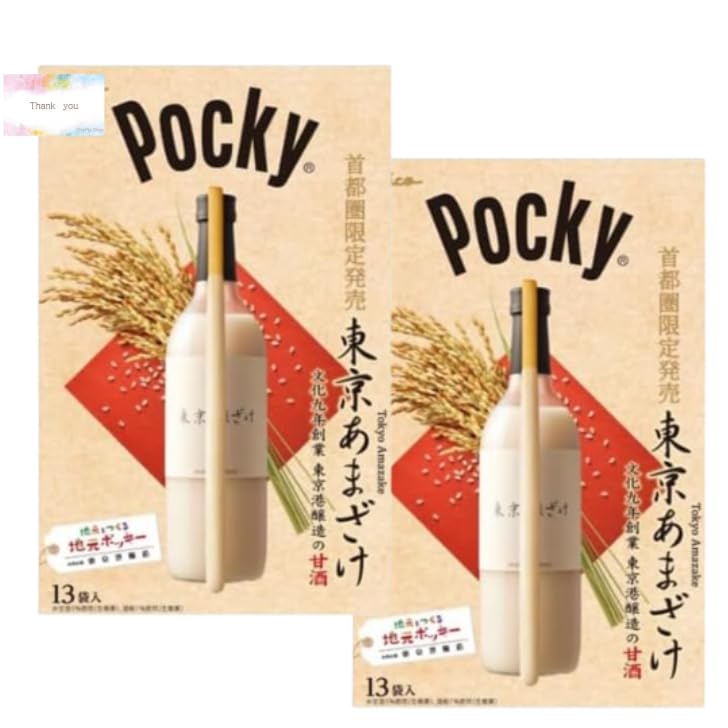 ポッキー　（手渡し） Pocky Japan a X: 