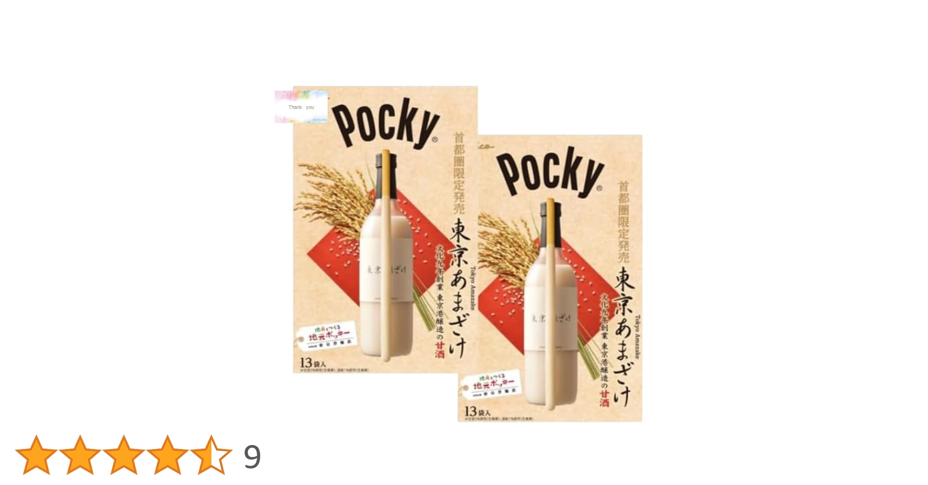 Pocky様　２点セット Pocky様 2点セット Pocky様 2点セット Glico Pocky Double Layer