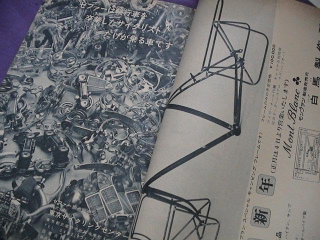 雑誌　サイクルスポーツ 1974年　レア　自転車　わっぱ　サイクル　昭和 Amazon.co.jp: 雑誌 サイクルスポーツ 1974年 自転車 わっぱ