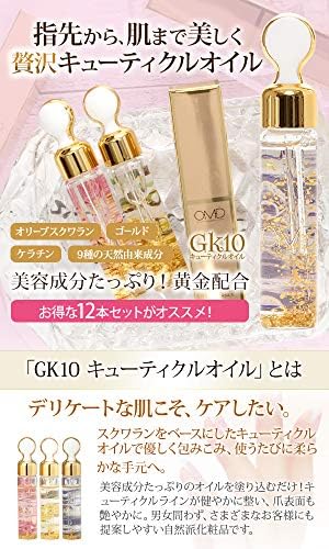 Amazon Co Jp Omd Gk10 キューティクルオイル ローズ 9ml 金 スクワラン ケラチン配合 ネイル美容液 ネイルオイル ジェルネイル ネイルオフ ネイルケア ネイルサロン キューティクル 金箔 ネイル ギフト オイル 業務用 ビューティー
