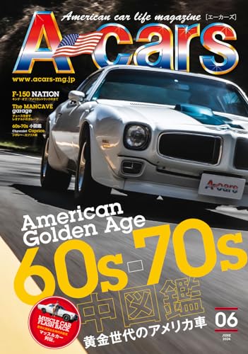 A-cars 2024年6月号