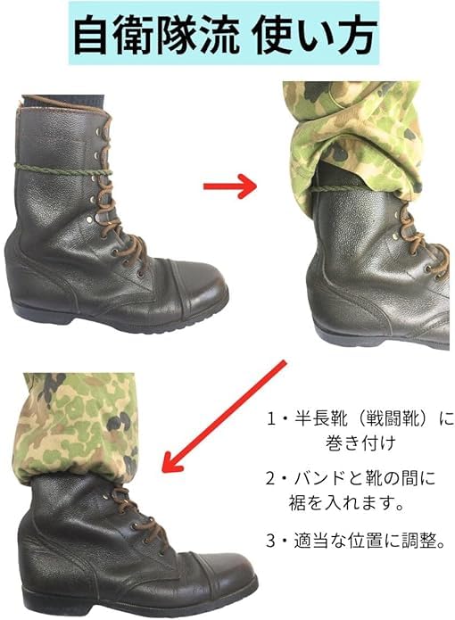 陸上自衛隊 航空靴 Amazon.co.jp: CIWS PX品 タイプ 航空自衛隊 足ゴム 黒 ブーツ 裾止め