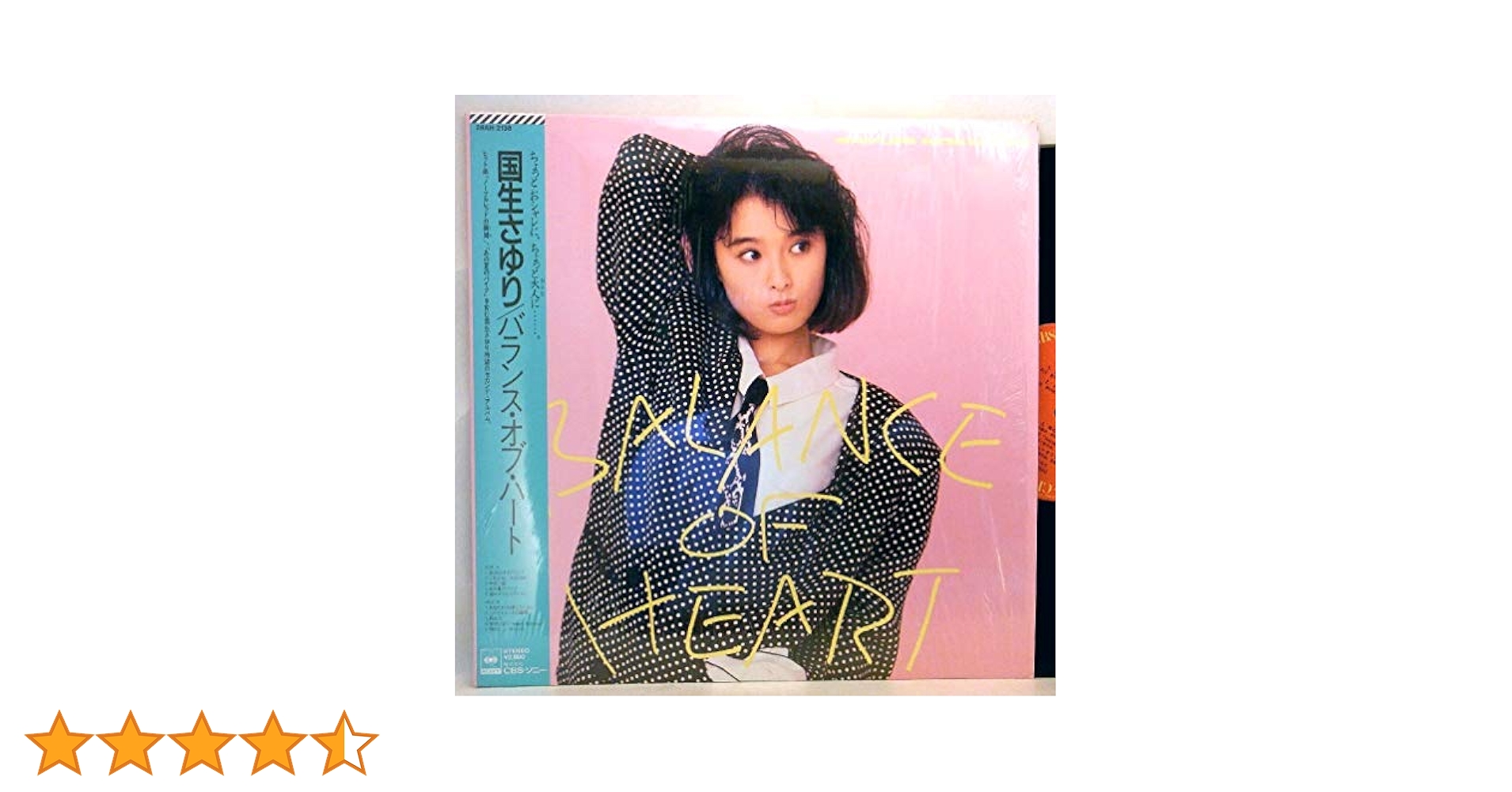 Amazon.co.jp: 国生さゆり「バランス・オブ・ハート」【LP