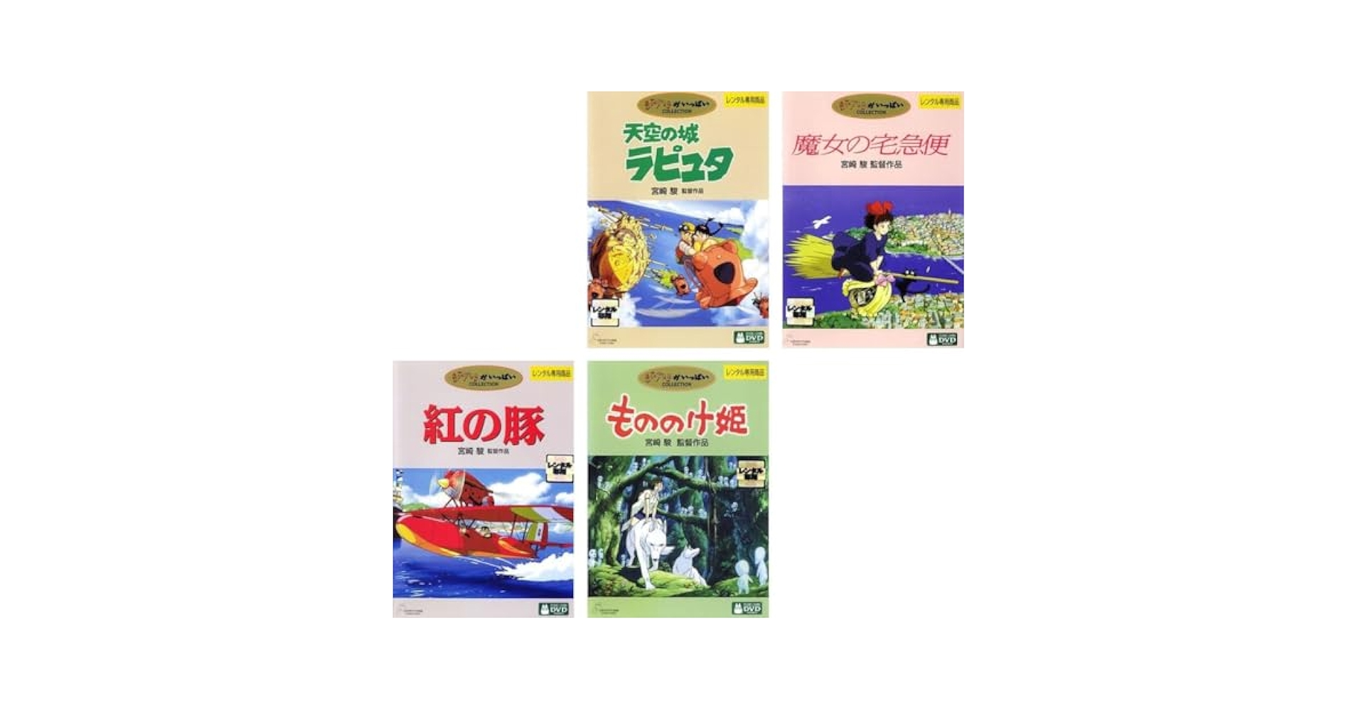 ・紅の豚 ・もののけ姫 ・魔女の宅急便 スタジオジブリ❤️海が聞こえるDVD 紅の豚 ・もののけ姫 ・魔女の宅急便 スタジオジブリ❤️海が