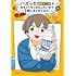 バズった#PRマンガがめちゃくちゃおもしろいので1冊にまとめてみた!