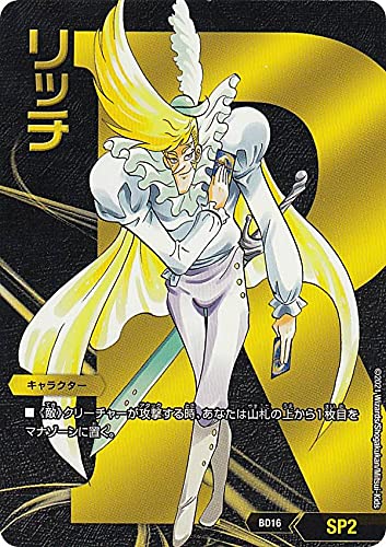 Amazon.co.jp: デュエルマスターズ DMBD16 SP2 リッチ 20th クロニクル