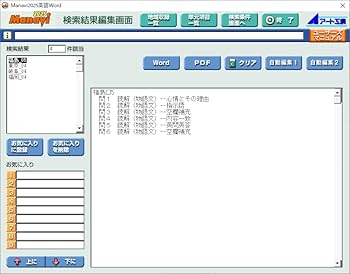 Amazon.co.jp: Manavi高校入試問題工房2025年度版（DVD-ROM単年版