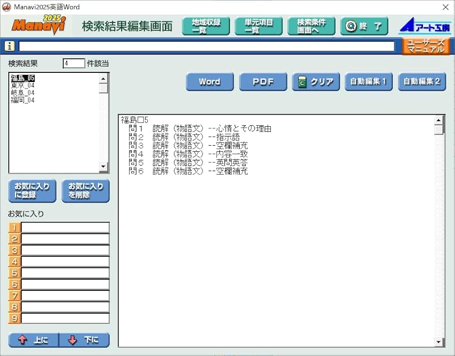 Amazon.co.jp: Manavi高校入試問題工房2025年度版（DVD-ROM単年版