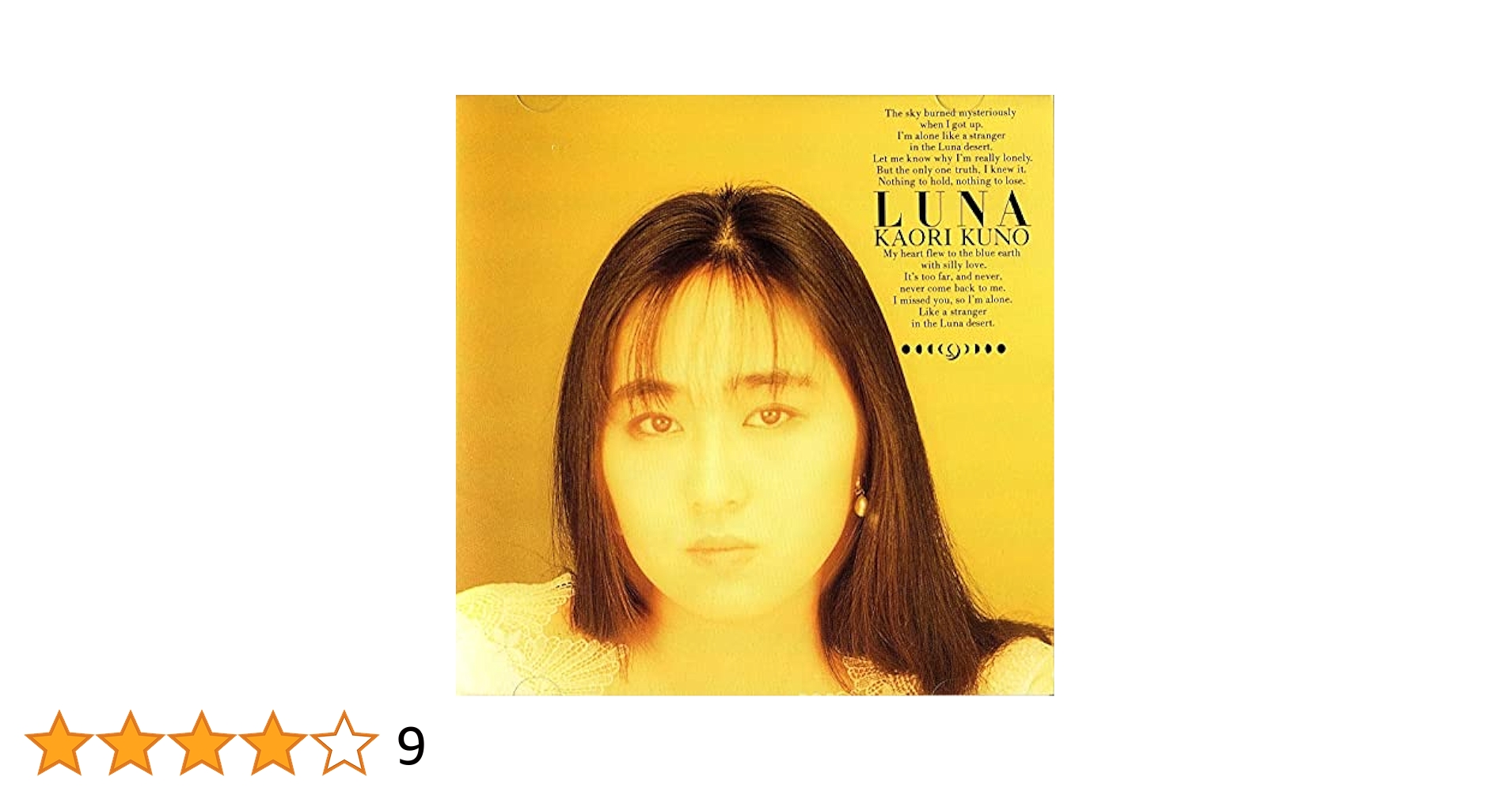 久野かおり LUNA +2 Amazon.co.jp: LUNA: ミュージック