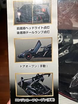 Amazon.co.jp: ハピネット 1/10 RC ランボルギーニ ヴェネーノ