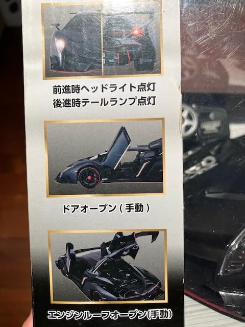 1/10　ランボルギーニ　ヴェネーノ　ラジコン　ハピネット Amazon.co.jp: 【ハピネット】 1/10 RC ランボルギーニ
