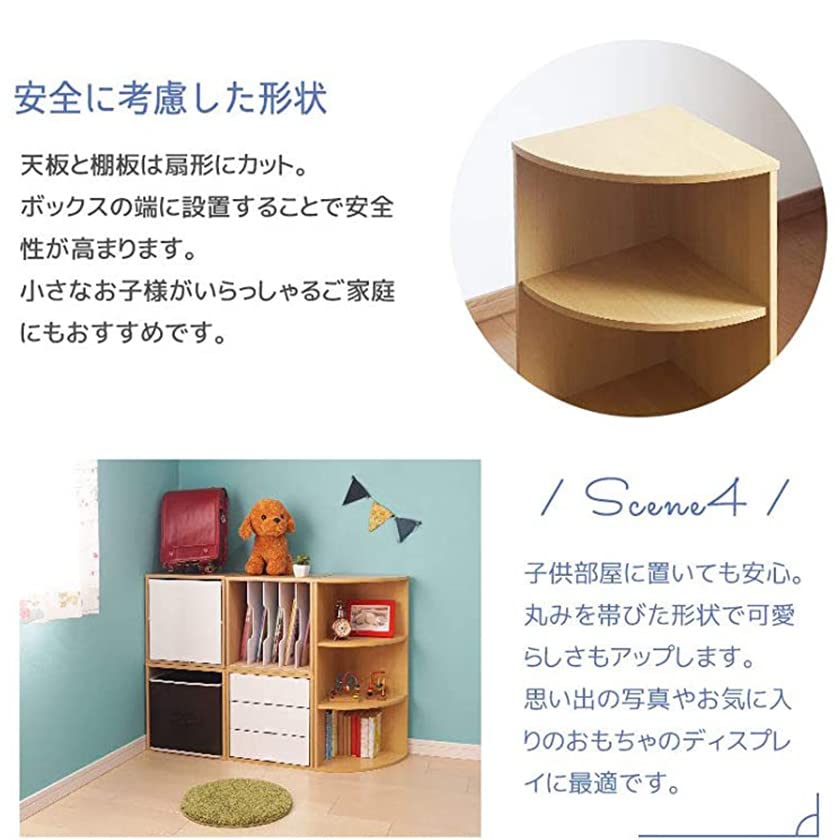 Amazon.co.jp: キューブボックスα 三角コーナー 棚 ラック 三角棚 木製