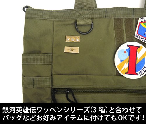 Amazon.co.jp: 銀河英雄伝説 同盟軍大将階級章ピンズ : ホビー