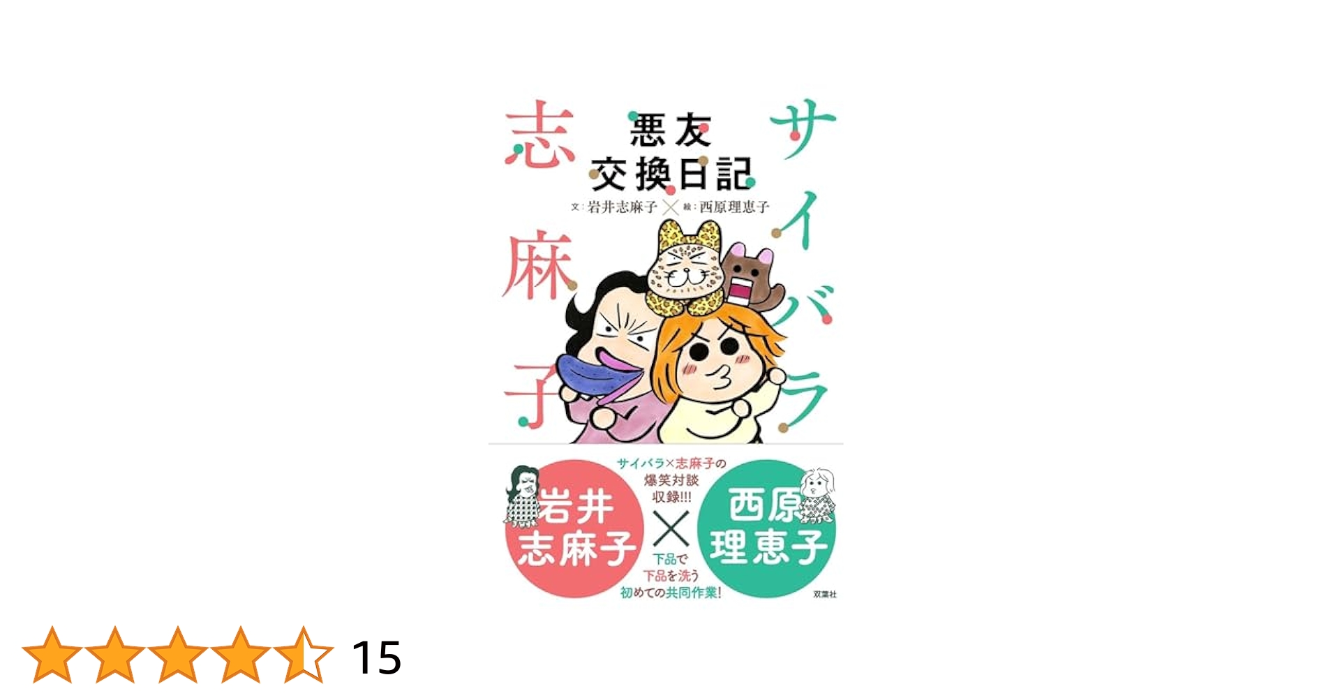 西原理恵子【56冊セット】 西原理恵子【56冊セット】