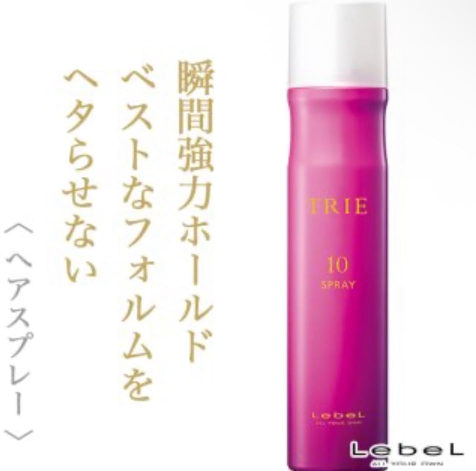Amazon | ルベル トリエ スプレー 10 170g 3本セット おまけ付