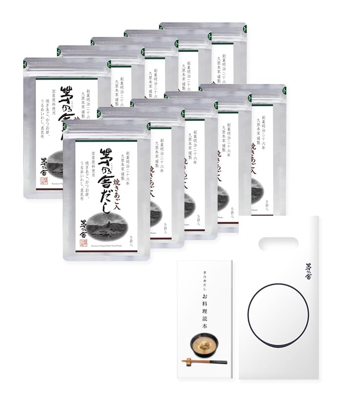 Amazon.co.jp: 茅乃舎だし(5袋入)10個セット（非売品料理読本10冊・袋