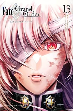 Fate/Grand Order-turas realta-(12) (少年マガジンコミックス) | TYPE