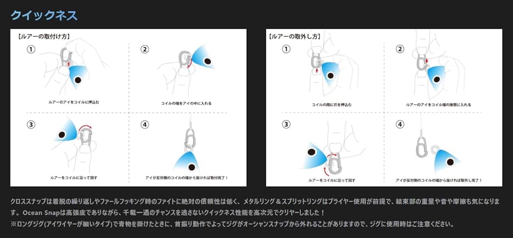 Studio Ocean Mark Heavy Duty Jig Swivel Snap OS 5BB (2072