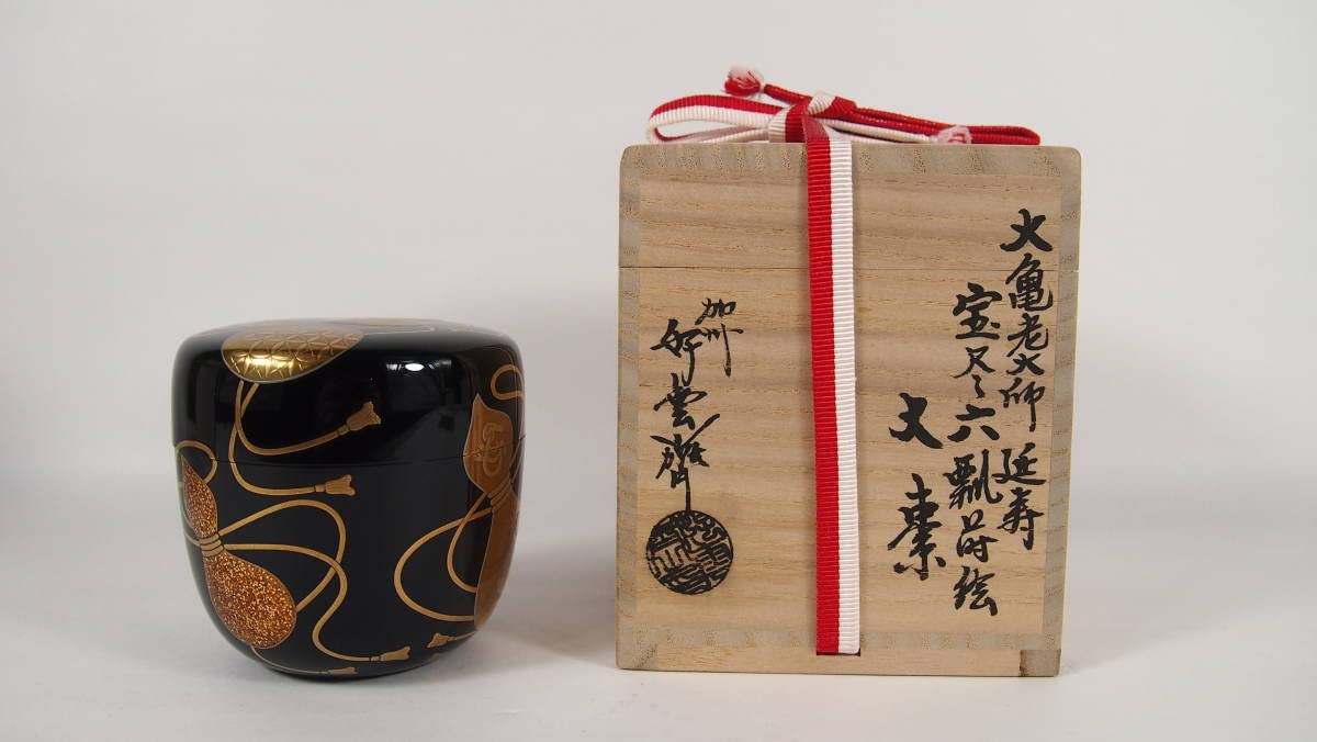 茶道具】加州好雲斎造 立花大亀老師書付 ヘゲ目亀甲紋結文 