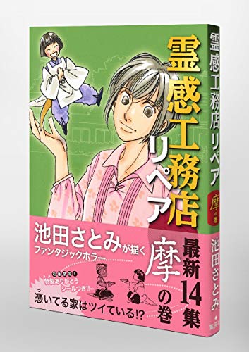 Amazon.co.jp: 池田 さとみ: 本、バイオグラフィー、最新アップデート
