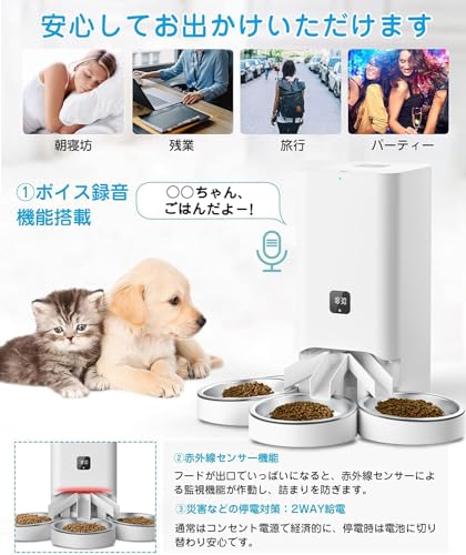 フフリ(Huhri) 【2024最新改良】多頭飼いに向け 自動給餌器 猫 中小型犬用 6L大容量 3個のステンレス製トレイ付き 清潔便利 2WAY給電 タイマー式 定時定量 1日6食 録音可 手動給餌可 360℃フードの新鮮を保ってくれ 日本語説明書付き(三匹) の商品画像 4