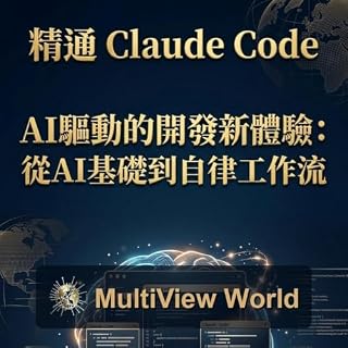 精通Claude Code Titelbild