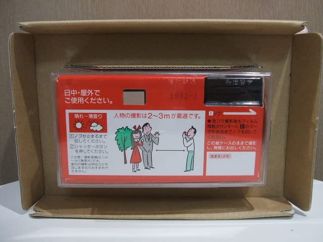 Amazon.co.jp: 懸賞当選品写ルンですHi コカコーラバージョン